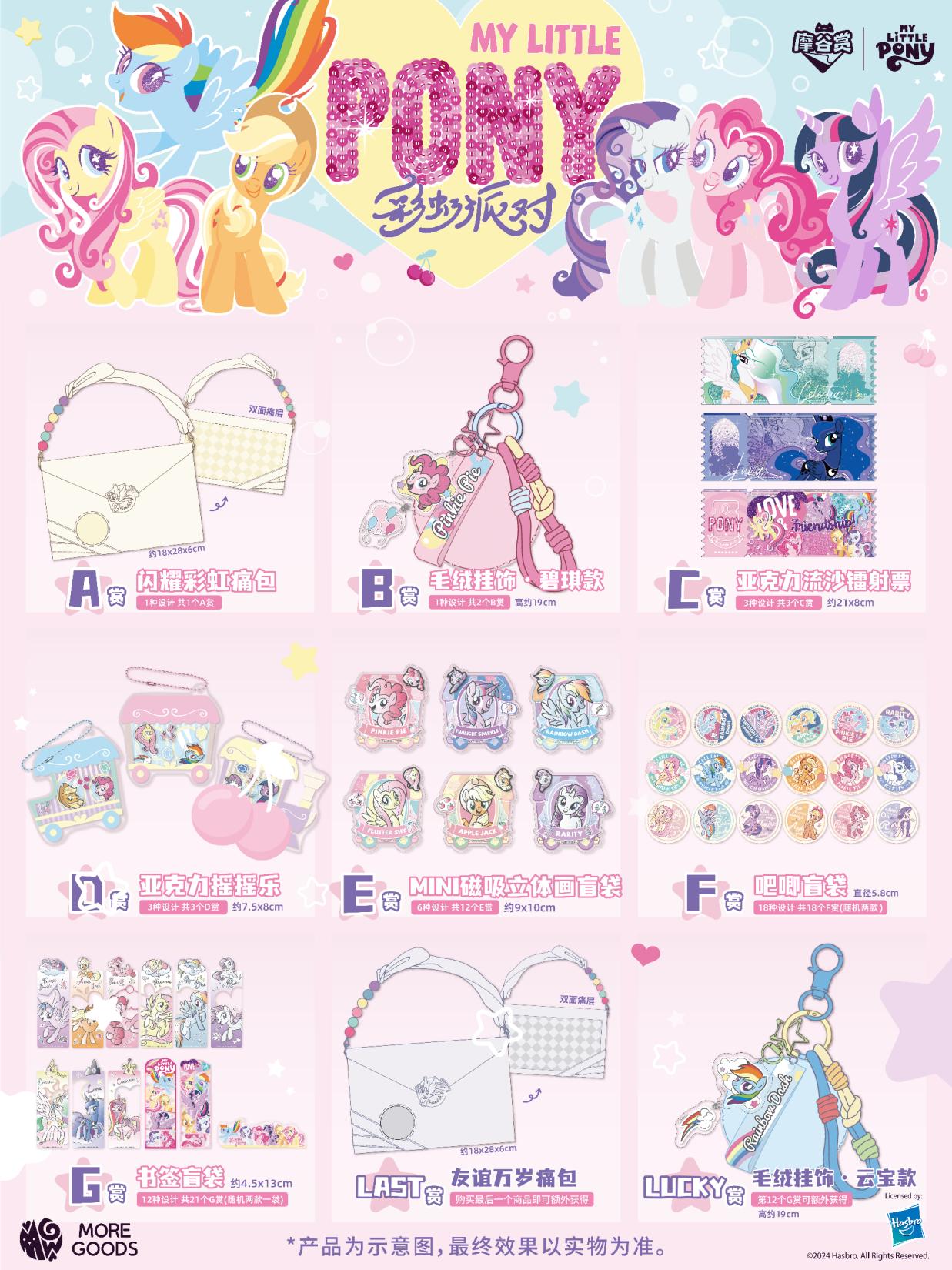 Party Games Cards - My Little Pony Gökkuşağı Parti Serisi